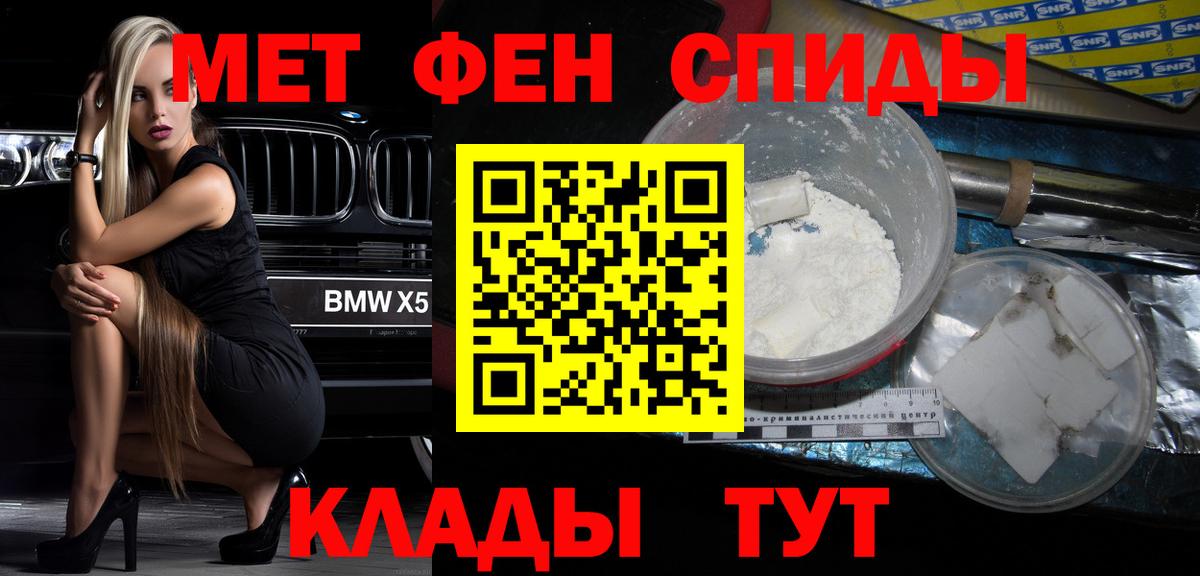 Амфетамин 97% Вышний Волочёк