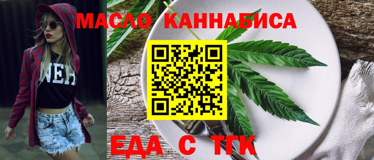 Canna-Cookies конопля Вышний Волочёк