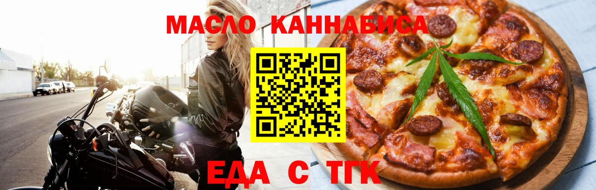 Cannafood конопля  Вход с VPN  Вышний Волочёк 