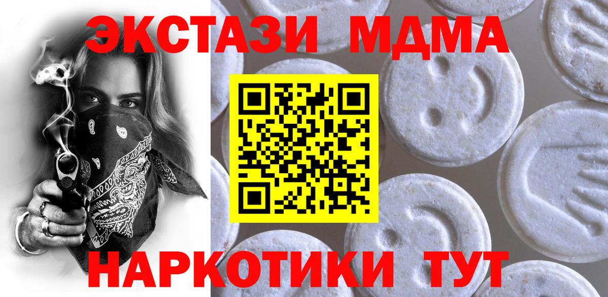 ЭКСТАЗИ VHQ  Экстази  Вышний Волочёк  что такое наркотик  Вход с VPN  Ecstasy круглые 