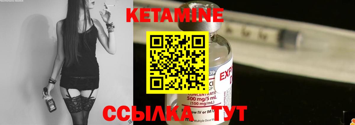 КЕТАМИН VHQ  Вход с VPN  Вышний Волочёк  Кетамин VHQ 