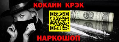 кокаин перу Анапа