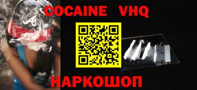 альфа пвп VHQ Ангарск