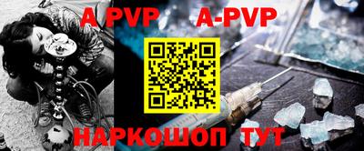 альфа пвп VHQ Ангарск
