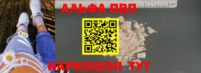 альфа пвп VHQ Ангарск