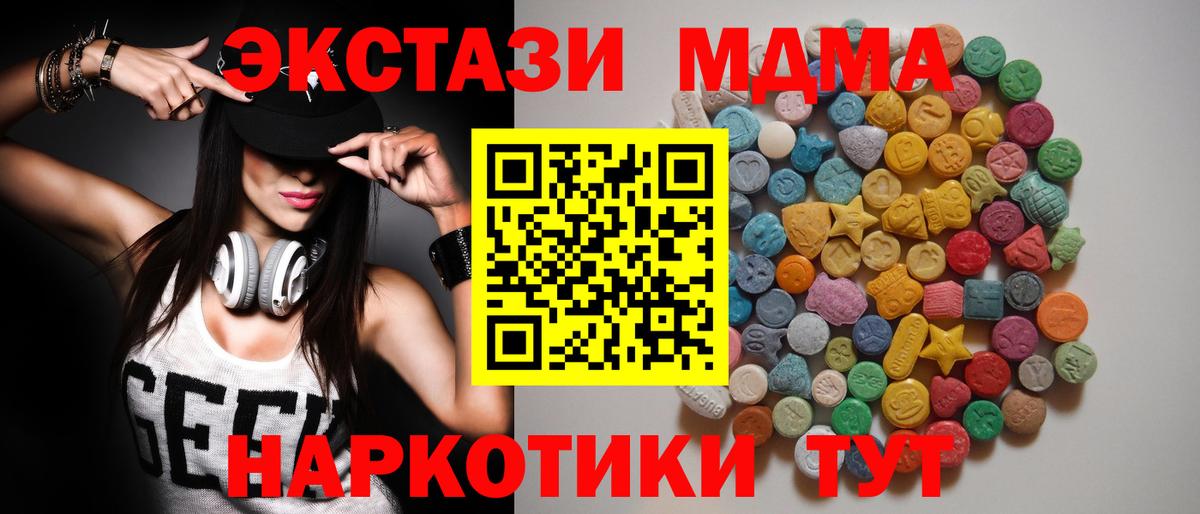 МДМА crystal  Вход с VPN  Вышний Волочёк 