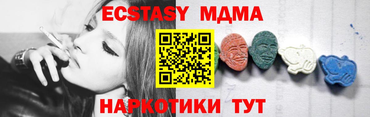 МДМА Molly Вышний Волочёк