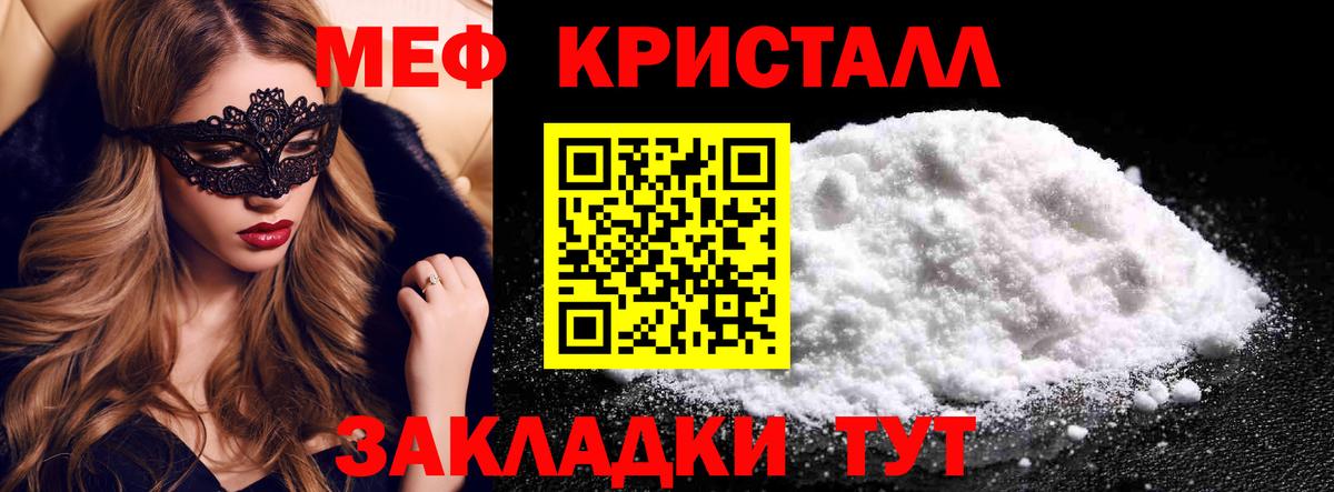 Меф мяу мяу мука Вышний Волочёк