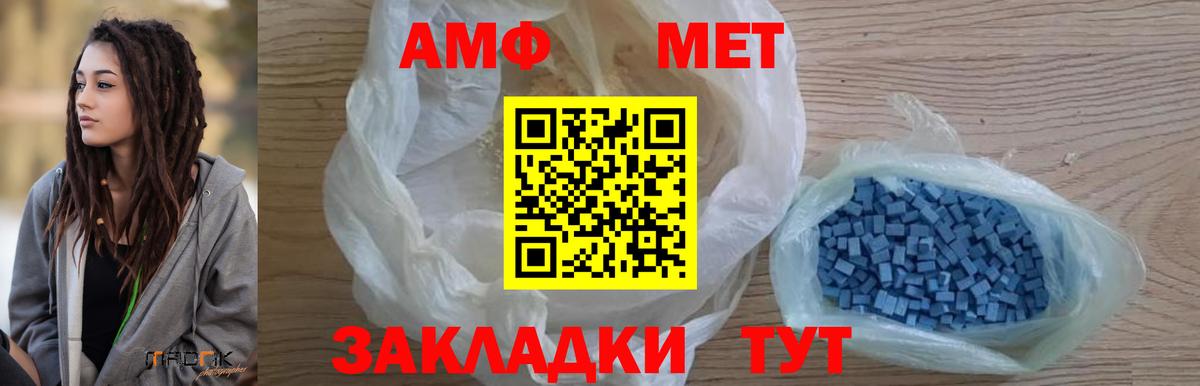 МЕТАМФЕТАМИН Декстрометамфетамин 99.9%  Вход с VPN  Первитин  МЕТАМФЕТАМИН Декстрометамфетамин 99.9%  Вышний Волочёк 
