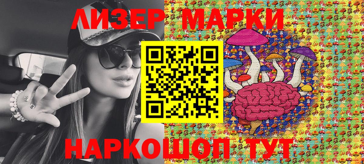 Марки NBOMe  Вход с VPN  Вышний Волочёк  Марки NBOMe 1,5мг 
