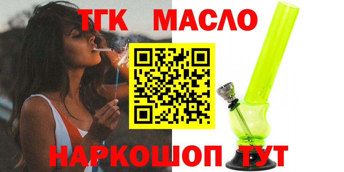 ТГК жижа Вышний Волочёк