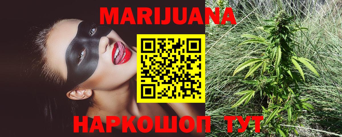 Марихуана гибрид Вышний Волочёк